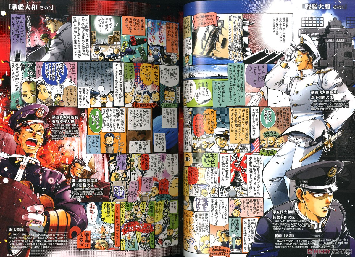 第二次世界大戦軍事録 (書籍) - ホビーサーチ 雑誌・資料集