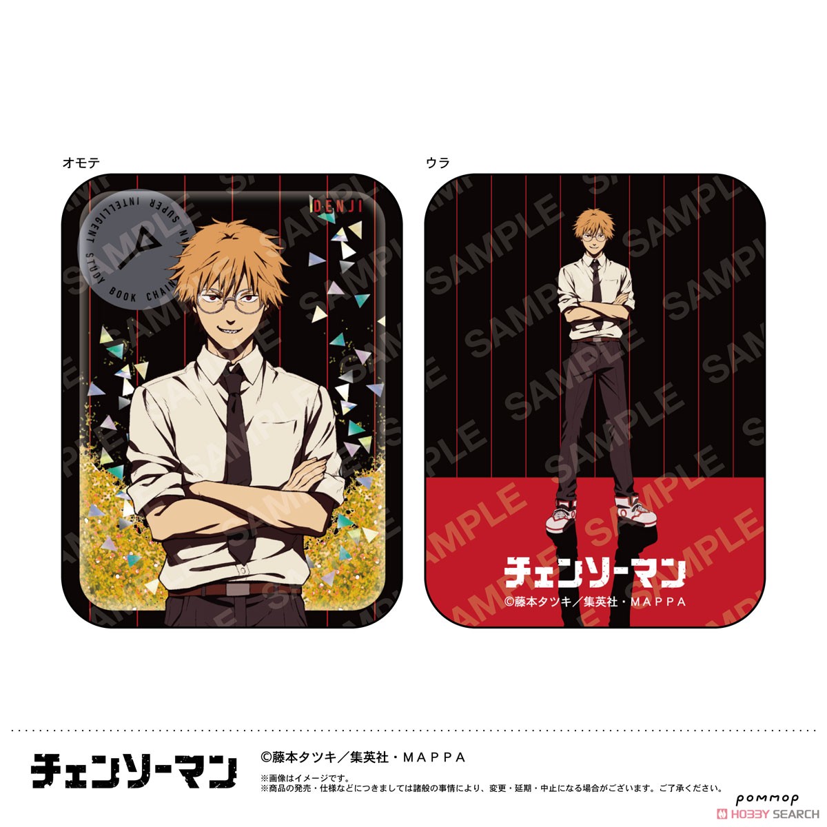 チェンソーマン 超インテリオイルインアクリル (A デンジ