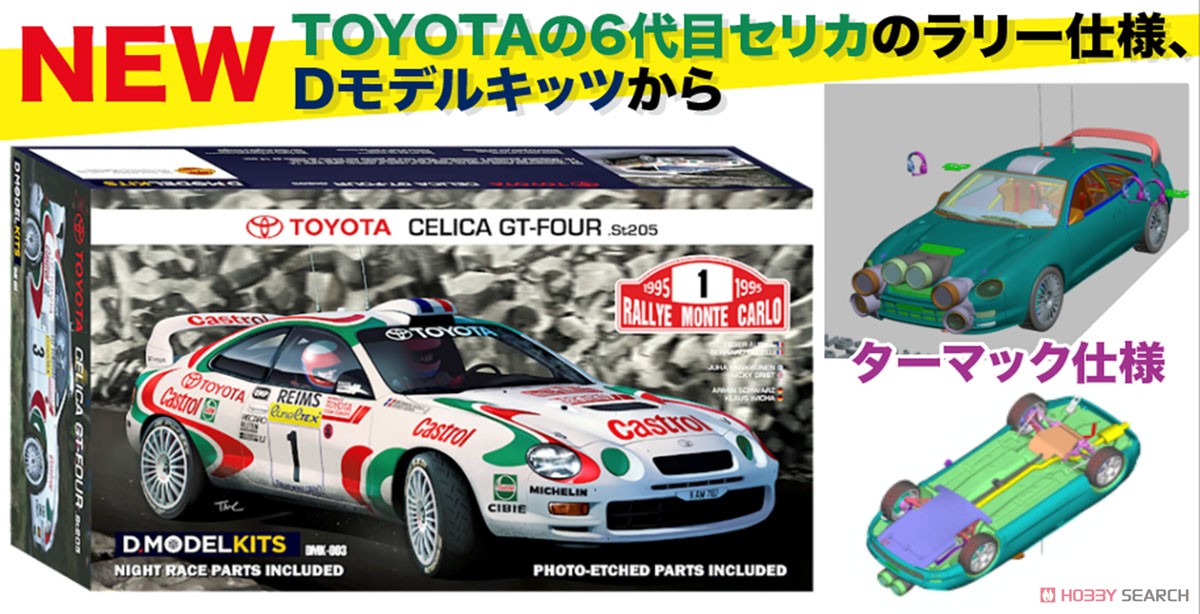 Toyota Celica GT-FOUR ST205 1995 Monte Carlo Rally (Model Car