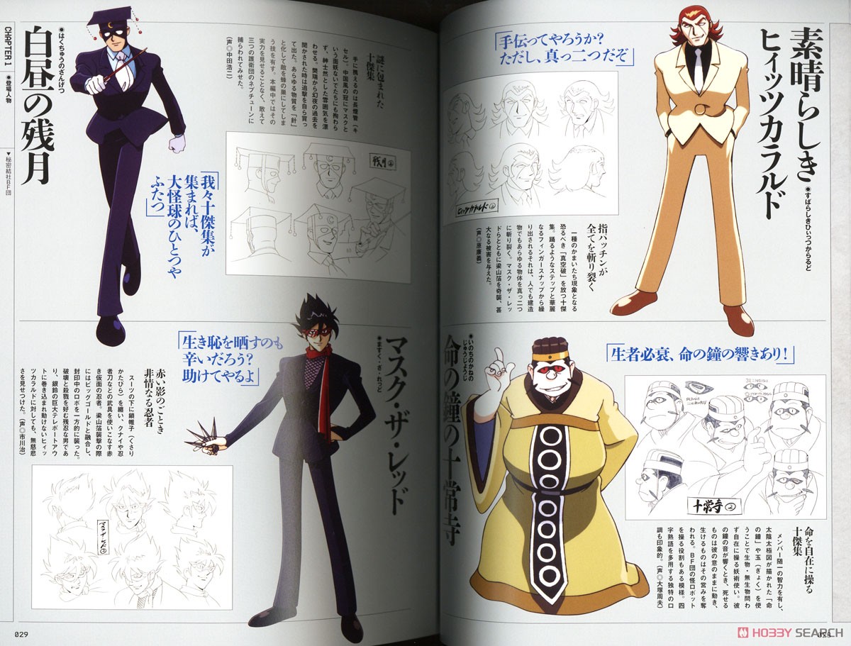 ジャイアントロボ THE ANIMATION 地球が静止する日 30th ANNIVERSARY