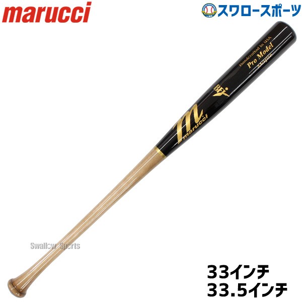 野球 マルーチ マルッチ バット 硬式用 木製 硬式木製バット