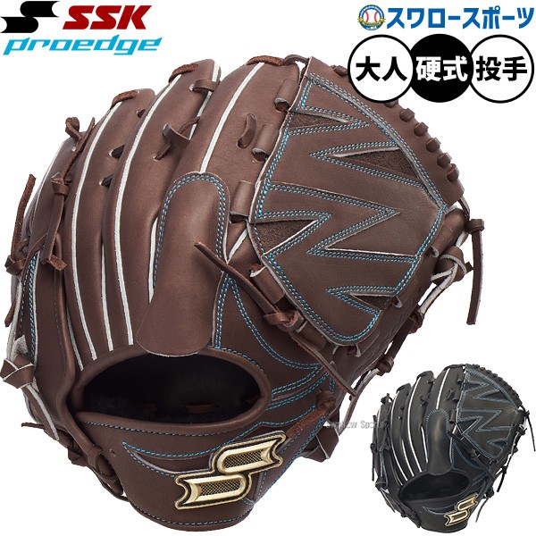 野球 SSK プロエッジ 硬式グローブ グラブ 硬式用 高校野球対応 投手用