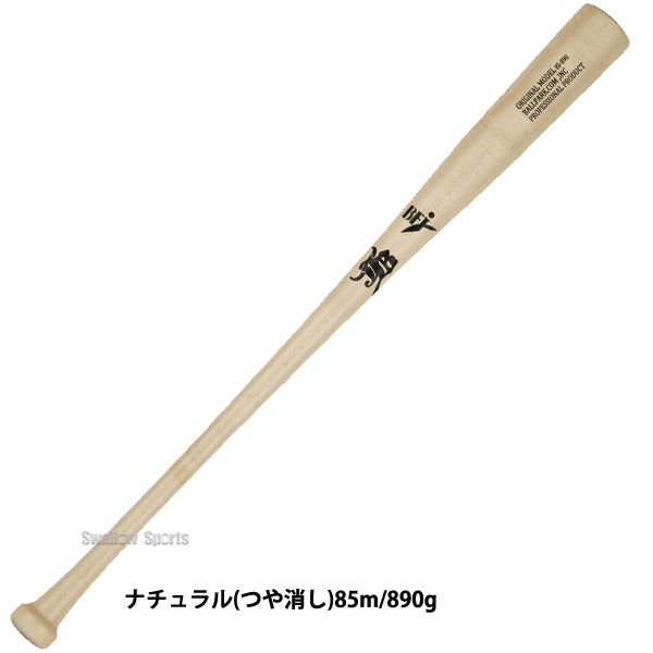 野球 和牛JB バット 硬式木製バット BFJマーク入り 84cm 880g 82cm