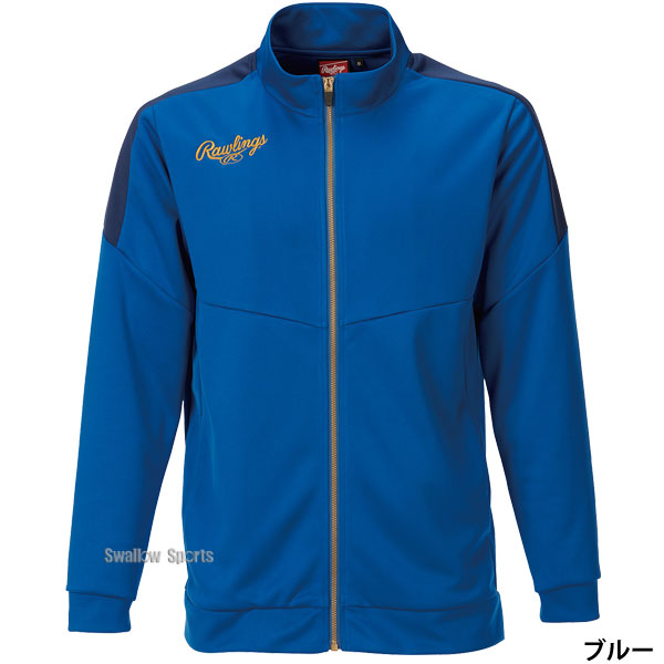 野球 ローリングス ウェア 大人用 チーム ジャージ ジャケット 長袖