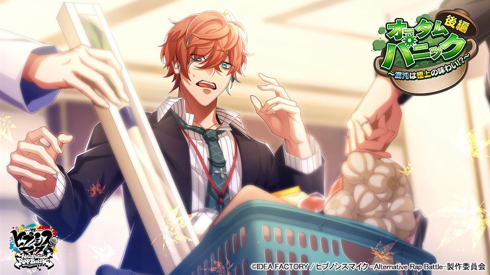 ヒプマイ ヒプノシスマイク オンラインくじ S賞 キャラファインボード