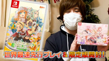 ルーンファクトリー3 スペシャル」，世界最速プレイ動画を公開。ゲーム