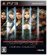 PS3版ウィザードリィの集大成「ウィザードリィ パーフェクトパック」が