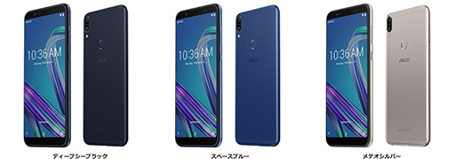 モバイルバッテリーにもなるASUS製スマートフォン「ZenFone Max Pro