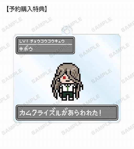 ダンガンロンパ1・2 Reload」ドット絵キーホルダー＆缶バッチの受注が開始