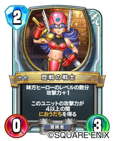 画像ギャラリー No.006 | 「DQライバルズ エース」真2弾カードパック