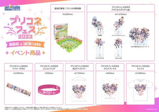 プリンセスコネクト！Re:Dive」，6月11日から“プリコネフェス 2022