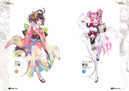 放置少女」に最強の弓の達人「養由基」が登場。5周年記念公式アート