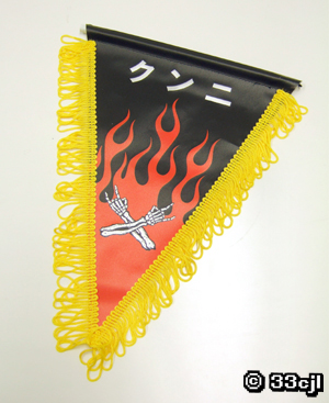 タペストリー | 歴代GOODSライブラリー | マキシマム ザ ホルモン