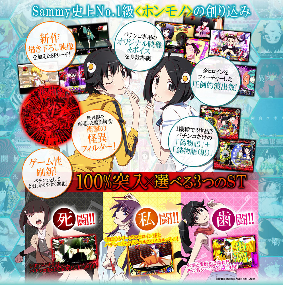 777タウン.net オンライン パチンコCR偽物語