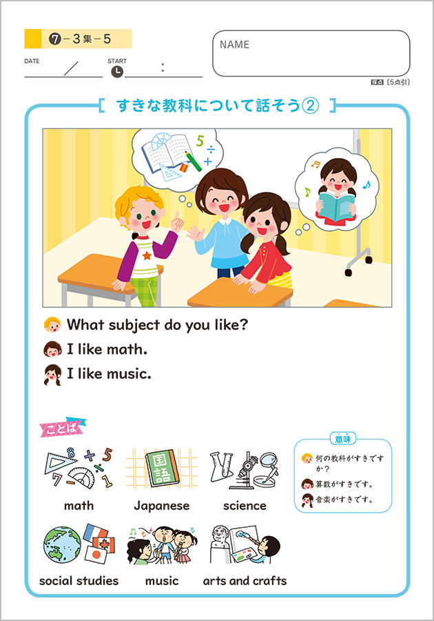 英語アドバンスコース（3・4年生）の教材｜学研教室【幼児・小学生