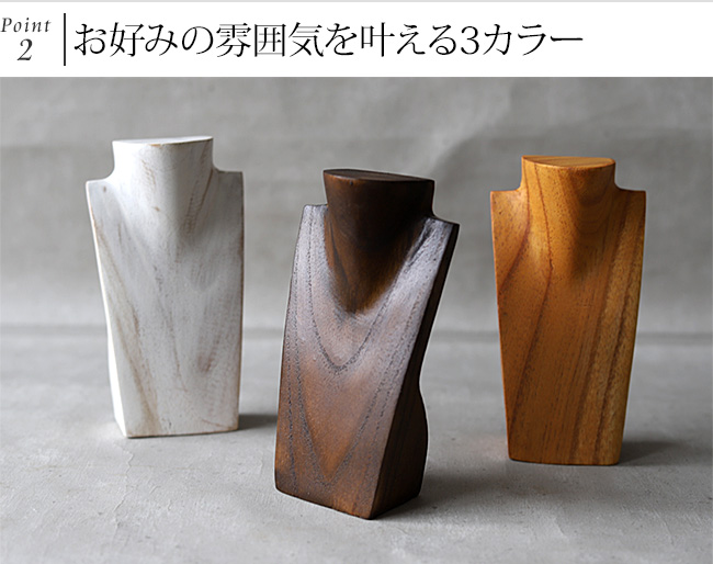 小さいネックレス トルソー(通販)｜≪公式≫Cocobari(ココバリ)