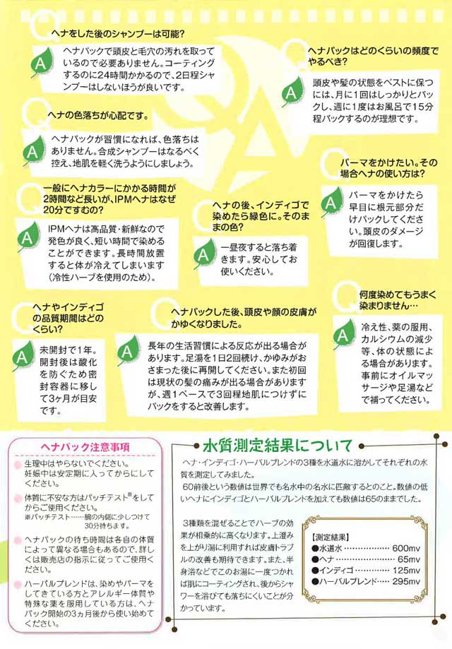 IPMヘナ ハーブパウダー4種類セット（ヘナ、インディゴ、アーマラキー