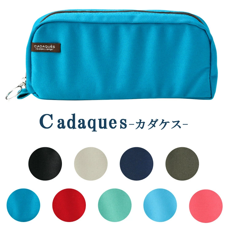 カダケス ペンポーチ 大容量 布製 無地 シンプル おしゃれ かわいい