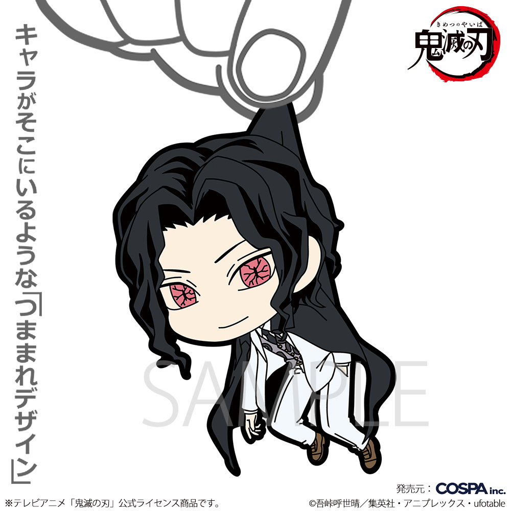 鬼舞辻無惨 つままれ 柱稽古編Ver. [アニメ「鬼滅の刃