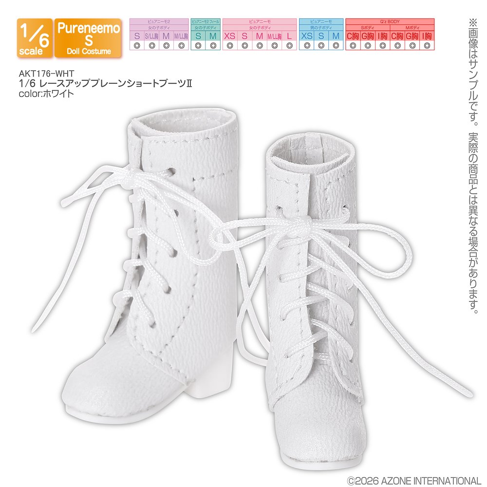 1/6サイズドール用】1／6 レースアッププレーンショートブーツII