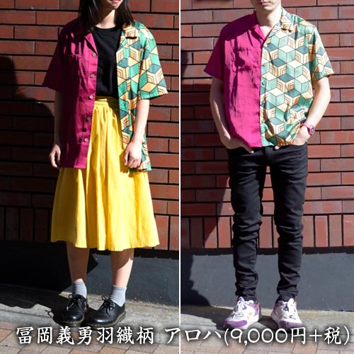 竈門炭治郎羽織柄 アロハ [アニメ「鬼滅の刃」] | キャラクター公式