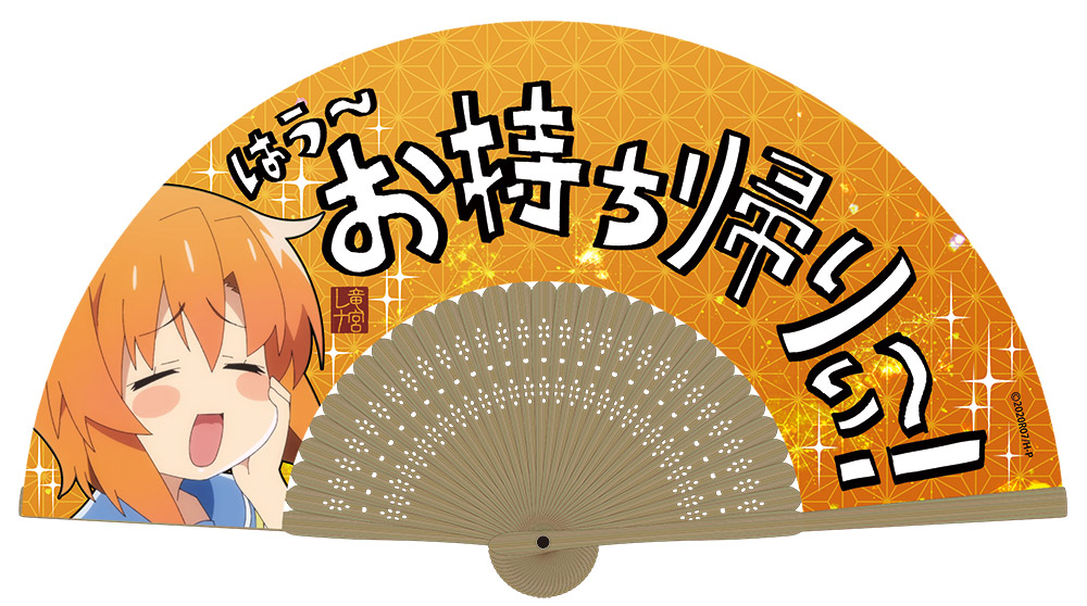 レナの「はぅ～お持ち帰りぃ～」 扇子 [ひぐらしのなく頃に 業] | 公式