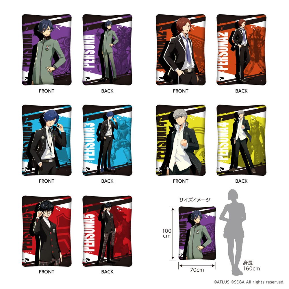 ひとりじめ特大クッション 女神異聞録ペルソナ 主人公 [女神異聞録