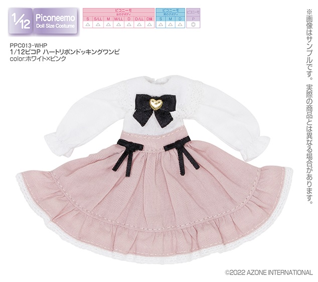 1/12サイズドール用】1/12ピコP ハートリボンドッキングワンピ