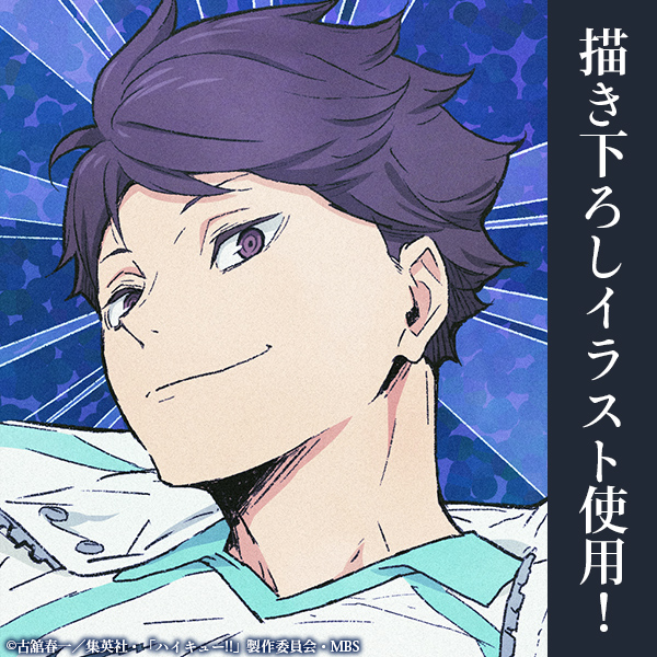 新品未開封激レア】ハイキュー展 及川徹 ビッグタオル 書き下ろし 新品