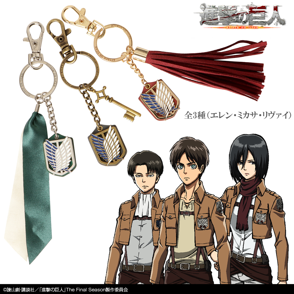 リヴァイ アクセサリーキーホルダー [進撃の巨人] | 公式キャラクター