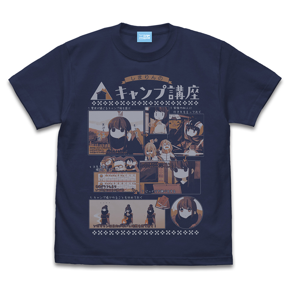 リンの焚き火講座 Tシャツ Ver2.0 [『ゆるキャン△』] | 公式