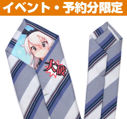 ☆限定☆島風ネクタイ [艦隊これくしょん -艦これ-] | 公式