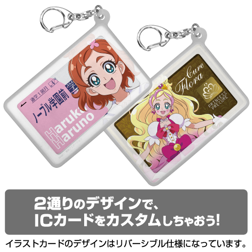 キュアフローラ シリコンパスケース [Go！プリンセスプリキュア