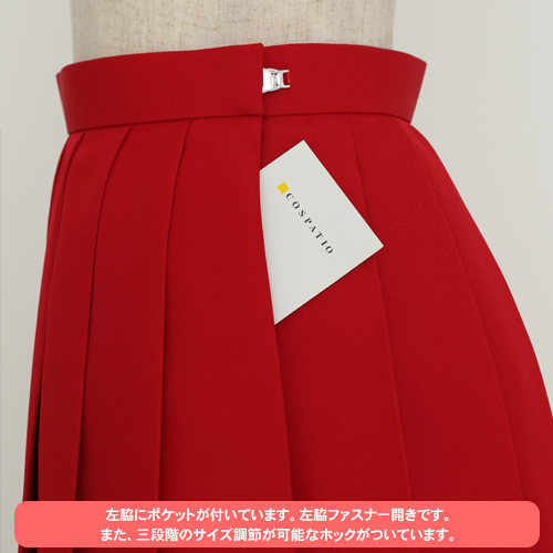 オリジナルプリーツスカート [COSPATIOオリジナル] | 公式キャラクター