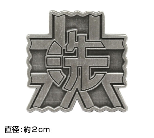 大洗女子学園ピンズ [ガールズ＆パンツァー 劇場版] | 二次元