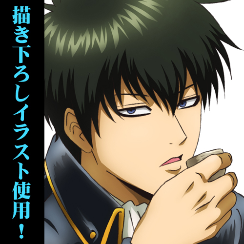 土方十四郎B2タペストリー 土方と一杯Ver. [銀魂] | キャラクター公式