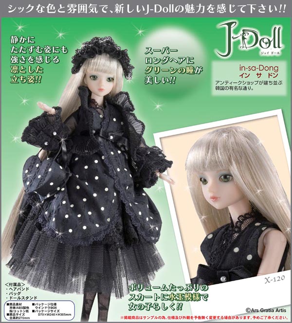 X-120 ジェイドール/イン サ ドン [ジェイドール（J-Doll）] | 公式