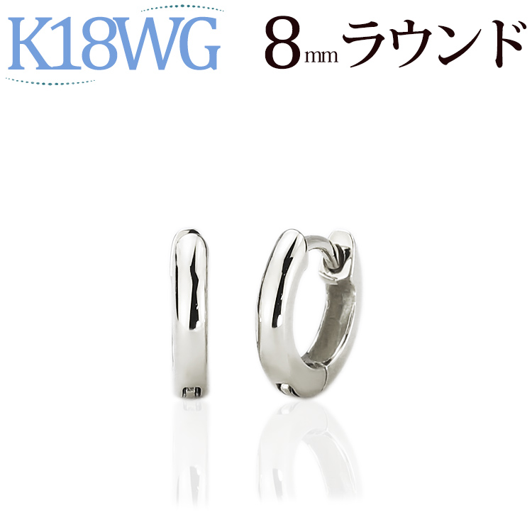 Pt 中折れ式フープピアス(8mmラウンド)(sar8pt) | フープピアス(地金