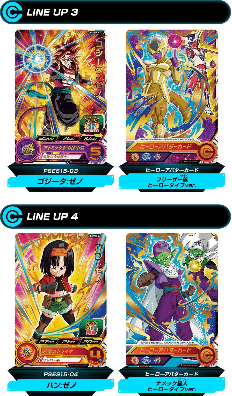 SDBH拡張 超カードダスセット12 - グッズ | スーパードラゴンボール