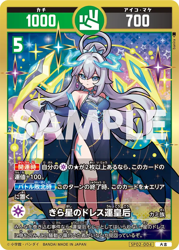 カードリスト | 開運コロシアム