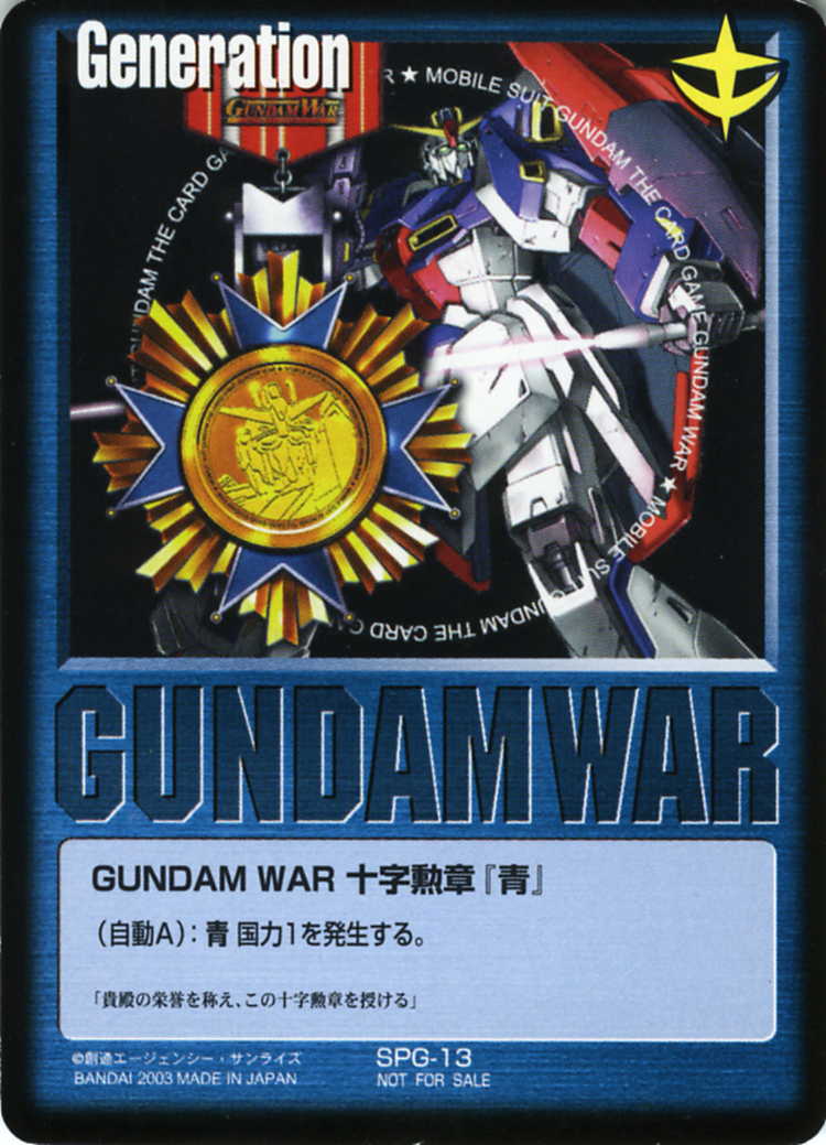 ガンダムウォー 黒 レアまとめ売り R 110枚程度 ガンダムウォー 黒