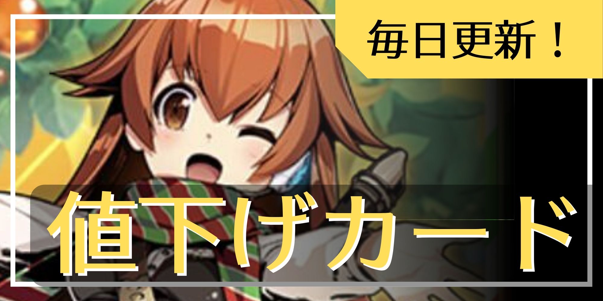 DMC-67「ドラマティック・ウォーズ ドラゴン＆ファイアー