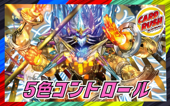 頂上連結ロッド・ゾージア5th【SR】{25RP4TR5/TR9}《多》