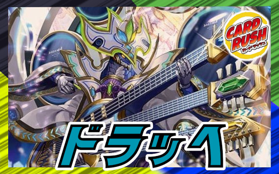 王道の革命ドギラゴン【SR】{24BD1秘1/秘1}《多》 - カードラッシュDM