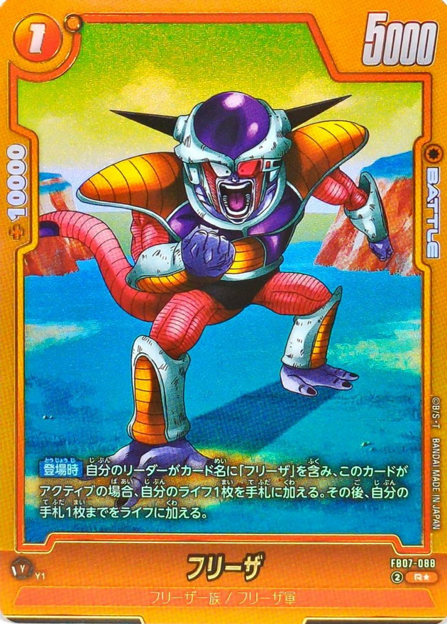 ドラゴンボールZ フリーザ PPカード パワー200000 ドラゴンボール Z PP