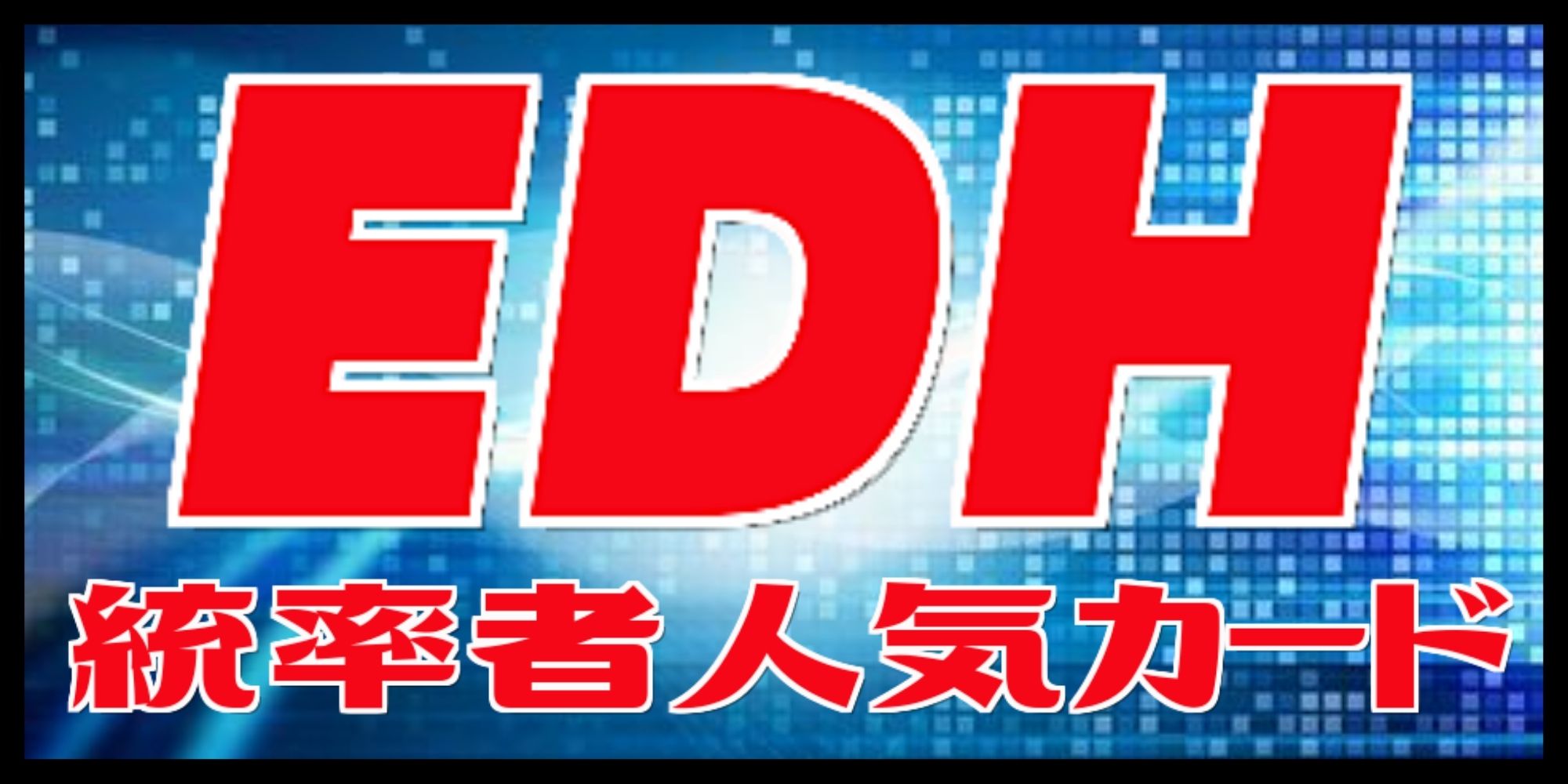 スケッチアート)ウルザの物語/Urza's Saga《英語》【MH2】