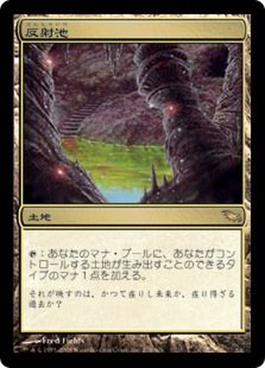 HPLD]反射池/Reflecting Pool《日本語》【SHM】