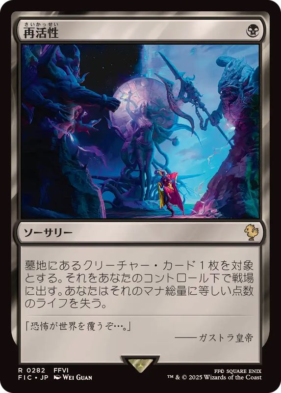 再活性/Reanimate《日本語》【FIC】