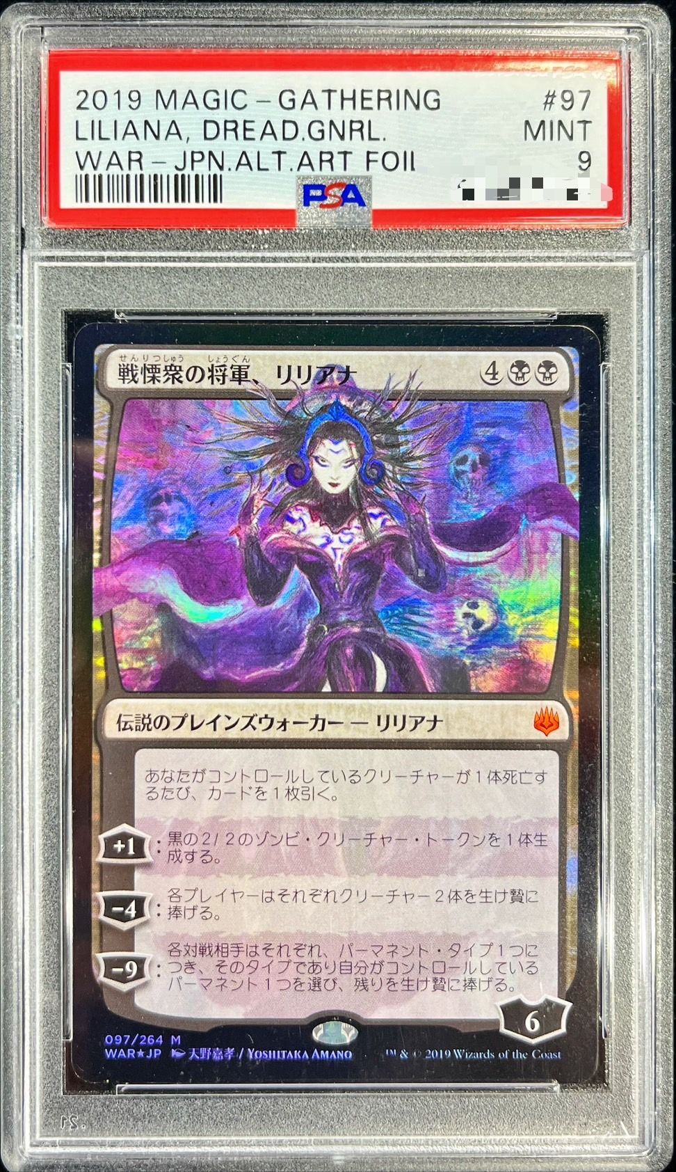 PSA9鑑定済〕(FOIL)(日限定イラスト)戦慄衆の将軍、リリアナ/Liliana