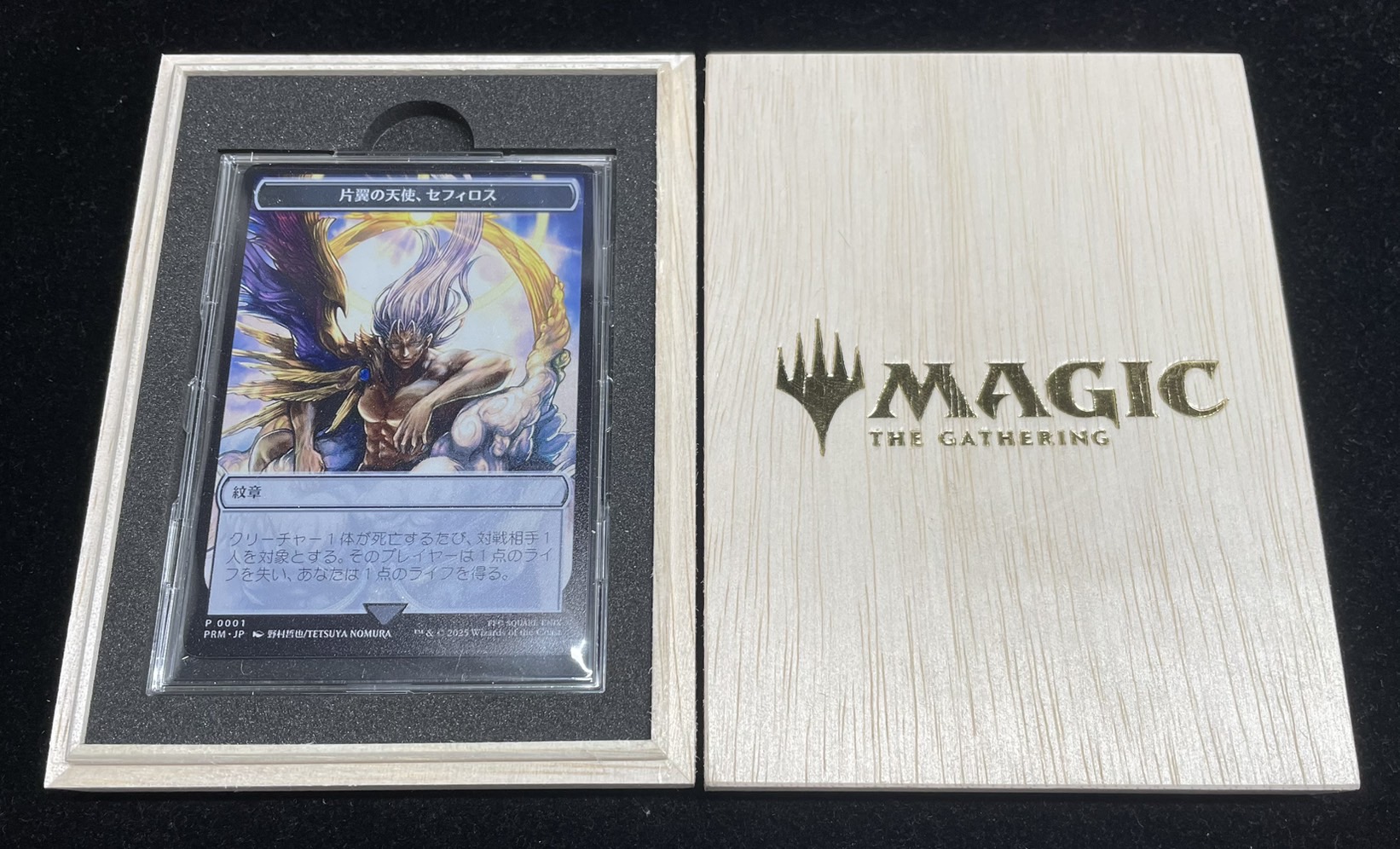 マジック大戦祭】片翼の天使、セフィロス (ステンレストークン